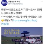 [방탈죄송] 이번에 고창 청보리밭 <b>축제</b> 다녀왔는데요...