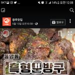 [댓글부탁해] 광주 <b>인종</b>차별 치킨집ㅋㅋ