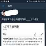 [방탄소년단] 여러분 <b>호빵맨</b>...