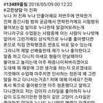 [댓글부탁해] 남자애들은 진짜 좋아하는<b>사람</b>한테 어케<b>함</b>?