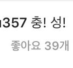 [인피니트] <b>충성</b>이래ㅠㅠ