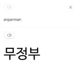 [방탄소년단] 헐 <b>호빵맨</b> 아닐 수도 있겠다