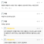 이화여대생 태세<b>변환</b>.jpg