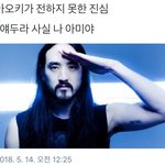 [방탄소년단] 아오키님 <b>진</b>짴ㅋㅋㅋㅋㅋ