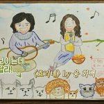 [드루와] 윤아가 직접 그린 효리네 가족 <b>식구들</b>.jpg