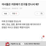 [드루와] 우리모두는 어떤 <b>여시</b>의 친한 지인일수도