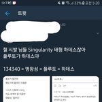 [방탄소년단] 헐 하데스.. 이삐들 이거 봤어?