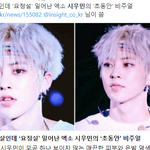 [EXO] 야들아 민석이 기사났음 ㅋㅋㅋㅋ
