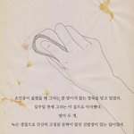 눈물나게 공감했던.. 그리고 소름 돋았던 <b>층간</b>소음 이야기