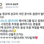 [인피니트] 이시점에 실트 눈치없눼
