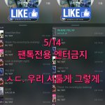 [뉴이스트] ㅅㄷ. 우리 서툴게 그렇게