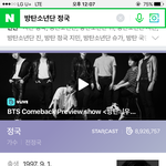 [방탄소년단] 네2버 플필 바꼈는데 못 보던