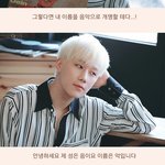 [인피니트] 잉픽 <b>드립</b>ㅋㅋㅋㅋㅋㅋ