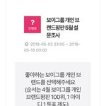 [강다니엘] 노네 이거 해요? 안해요?