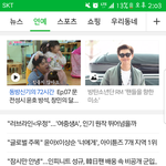 [방탄소년단] <b>네이버</b> 메인 떴당!