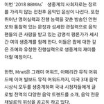 [방탄소년단] 빌뽀드 중계 사회<b>자분들</b> 정해짐