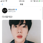 [방탄소년단] 매일같이 출국할때마다 짹올랴주는