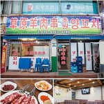 [<b>명랑</b>엽떡] 중국인 많이 사는 동네 특징