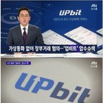[명랑엽떡] 가상<b>화폐</b> 거래소 근황