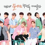 [강다니엘] 기사)아이비클럽, 워너원과 <b>인연</b> 이어가…전속 모델 연장 계약...