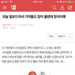 [방탄소년단] 밑글여기서봐 들어가지마 ㅇㅁㄱ달림