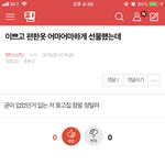 [방탄소년단] 밑<b>밑글</b> 여기서봐 베톡올라가는거 보기싫지?