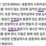 [방탄소년단] 이번 뷜보드 중계