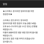 [강다니엘] 정보) 스/타/패/스 15일 <b>정오</b>부터 사과폰에서도 가능