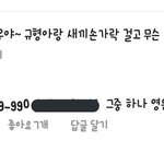 [인피니트] 동우가 <b>형</b>이랑 <b>한</b> 약속