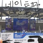 2018 드콘 후기 +실물후기