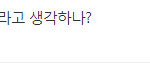 [방탄소년단] <b>오잉</b>