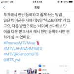 [방탄소년단] ✅해시튭 쉽게하는 <b>꿀팁</b>✅