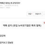 [EXO] 이거 <b>모야</b> ㅡㅡ