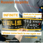 [인피니트] 러샤<b>공연</b> 슬로건인듯