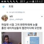 [시우민] 한 팬의 <b>팩폭</b>(시우민