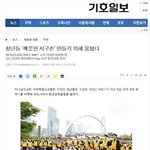 '깨끗한 지구촌'만들기 위해 뭉친 하나님의교회 엘로히스트 'ASEZ...