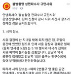 [댓글부탁해] 추천부탁/불법촬영(몰카) 성편파<b>수사</b> 시위한다고합니다!!
