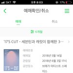 [세븐틴] ..? 넘 <b>스무스</b>하게 끝남