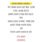 [워마드띵문] 한국은 진짜 특이한 나라이다.
