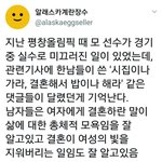 [워마드띵문] 결혼 한남 한국남자 나이많은 <b>루저남</b>