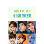 [NCT] <b>엔시티</b> 라이프 드디어/??