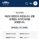 [워마드띵문] 몰카충 한국남성