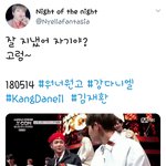 [강다니엘] <b>워너</b>원고 강다니엘 : 잘지냈어 자기야?