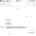 남친이 체크바지 <b>잠옷</b>이녜..