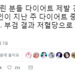 [추반] <b>미백</b>크림 바른 여자 vs 파데 바른 여자