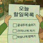 [드루와] 얘들아 ㅈㄴ 급해 !!!
