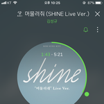 [인피니트] 혼자 있는거 보니까 또 마음 <b>아파</b>....