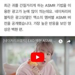 [백현] <b>페이스</b>북 인기 콘텐츠에 네이쳐 백현