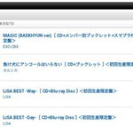 둘째주 타워레코드 종합 앨범 주간 차트1위 <b>MAGIC</b> 백현 ver