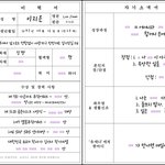 [아이유] 팬<b>미팅</b> 이력서